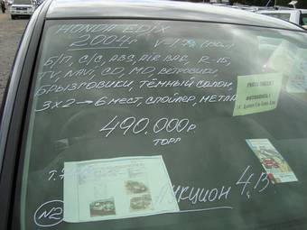 2004 Honda Edix Pictures