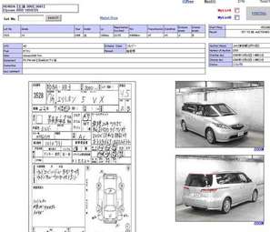 2005 Honda Elysion Pictures