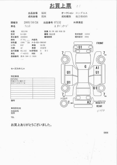 2001 Honda Fit Pictures