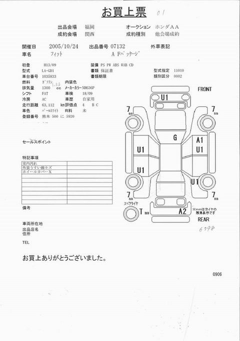 2001 Honda Fit Wallpapers