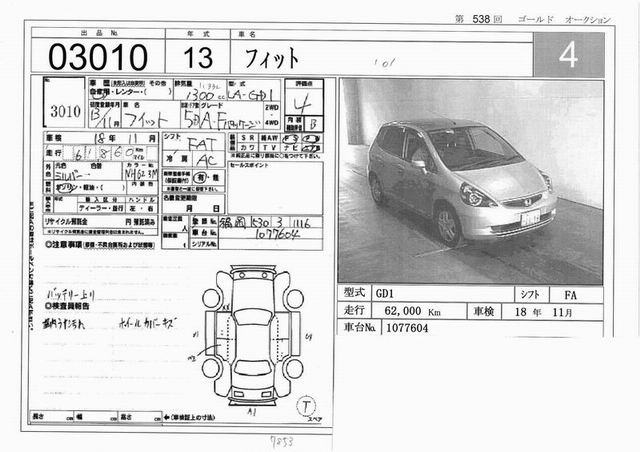 2001 Honda Fit Wallpapers