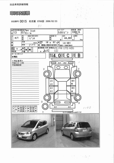 2001 Honda Fit Wallpapers