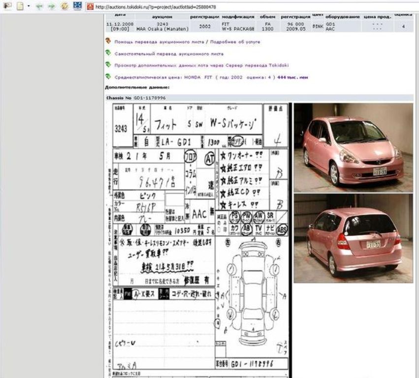 2002 Honda Fit