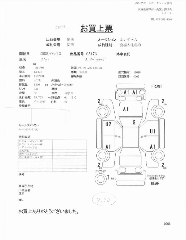 2002 Honda Fit Pictures