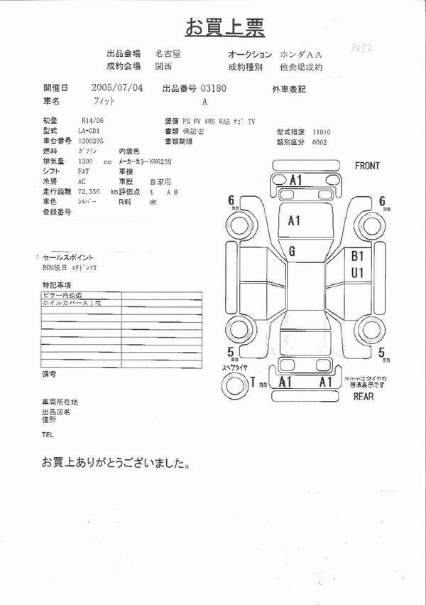 2002 Honda Fit Pictures