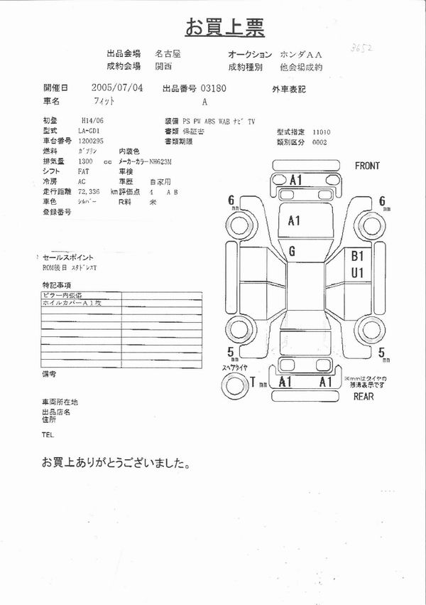 2002 Honda Fit Pictures