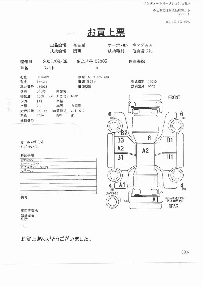 2002 Honda Fit Pics