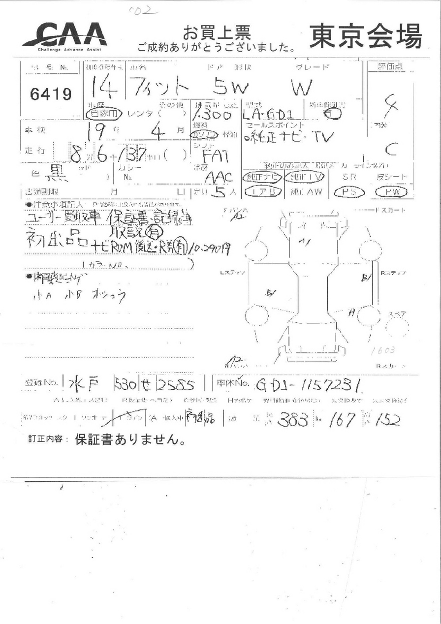 2002 Honda Fit Pics