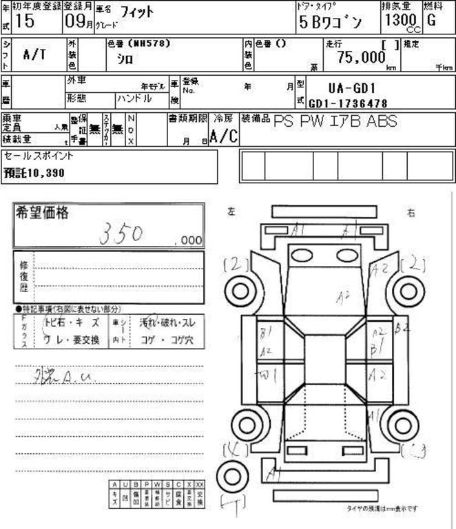 2003 Honda Fit