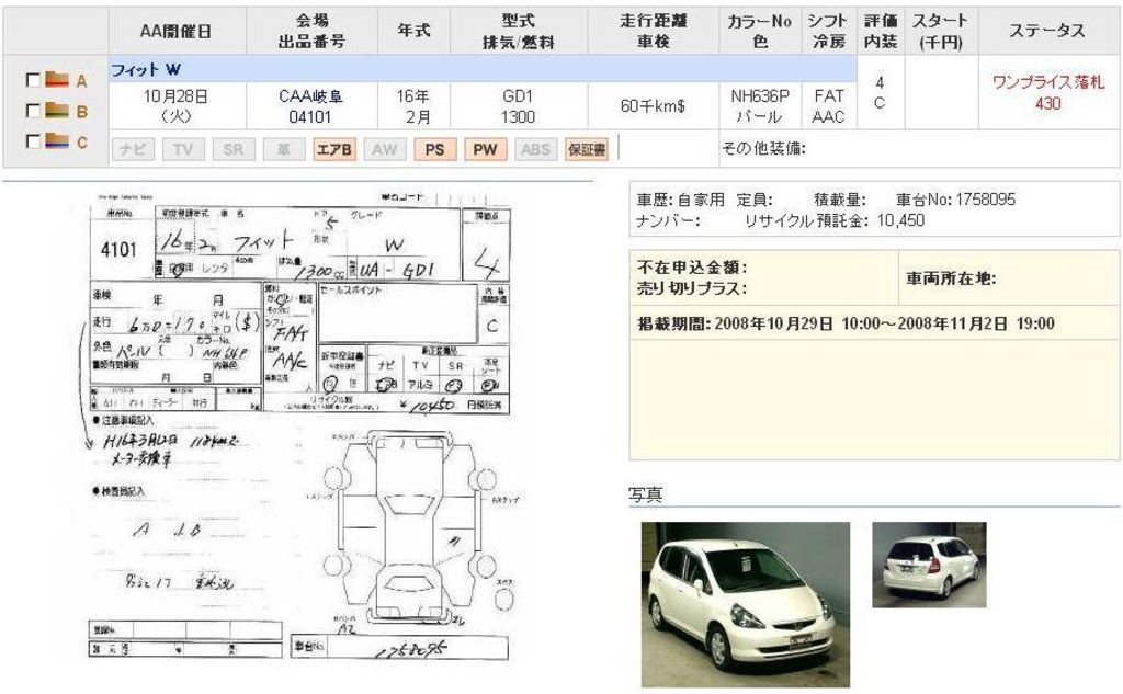 2003 Honda Fit