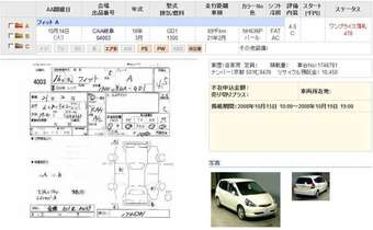 2003 Honda Fit