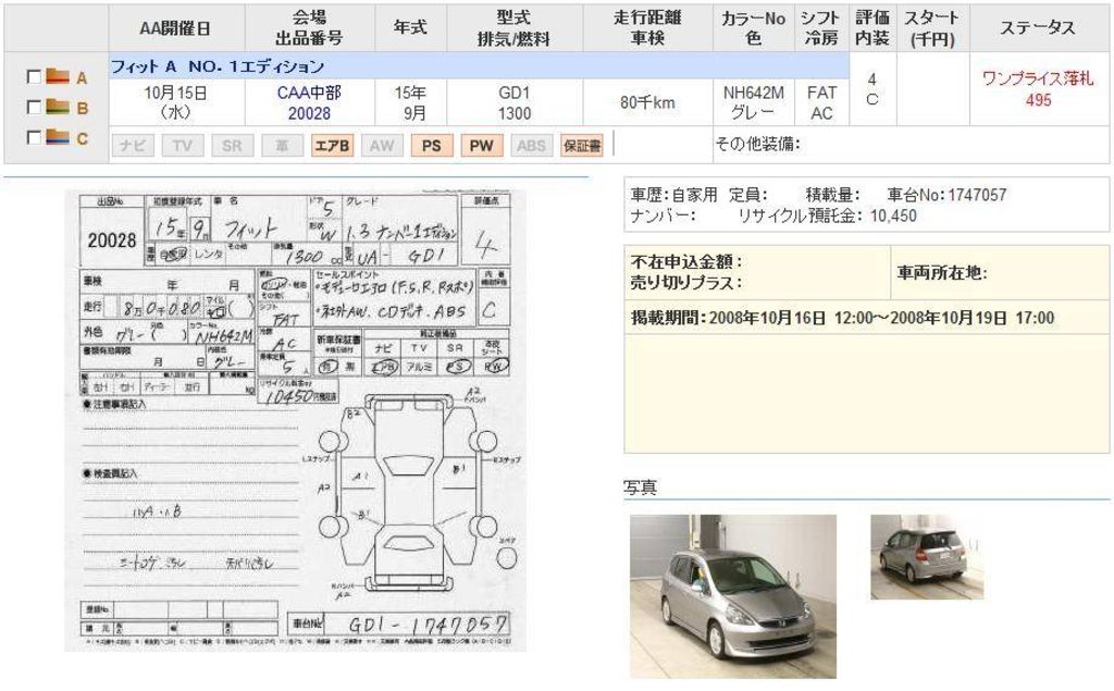 2003 Honda Fit