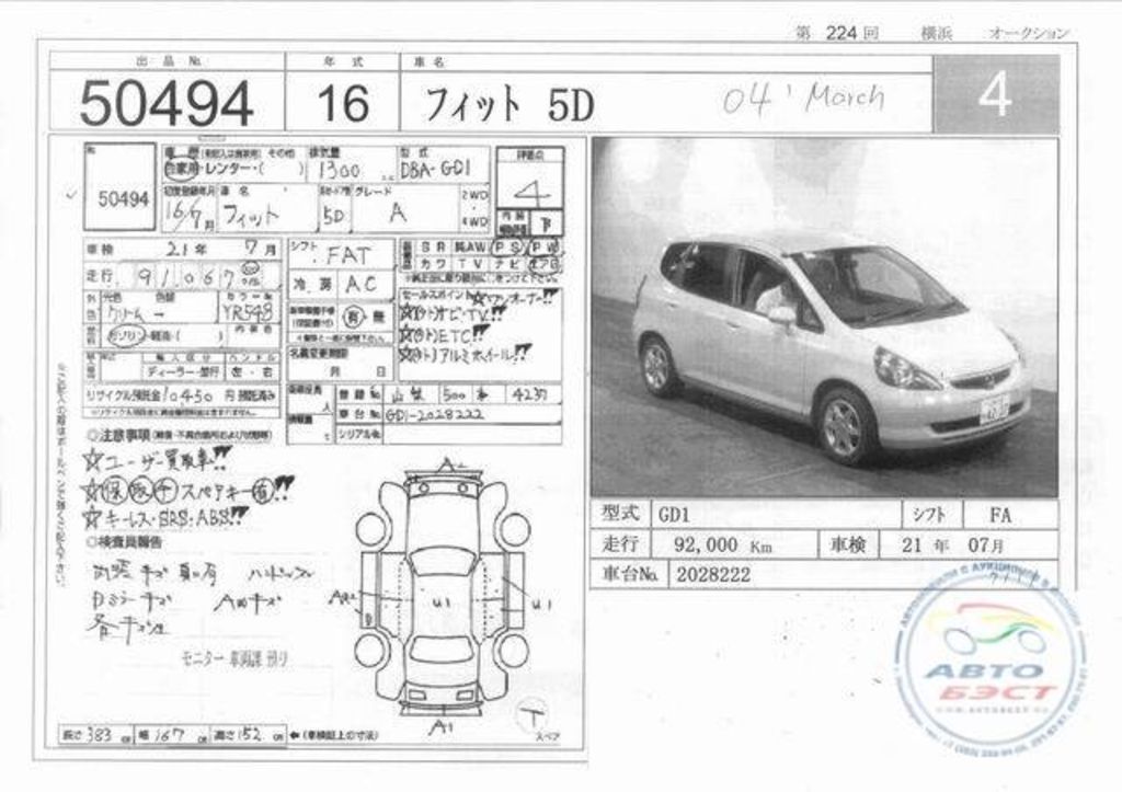 2004 Honda Fit