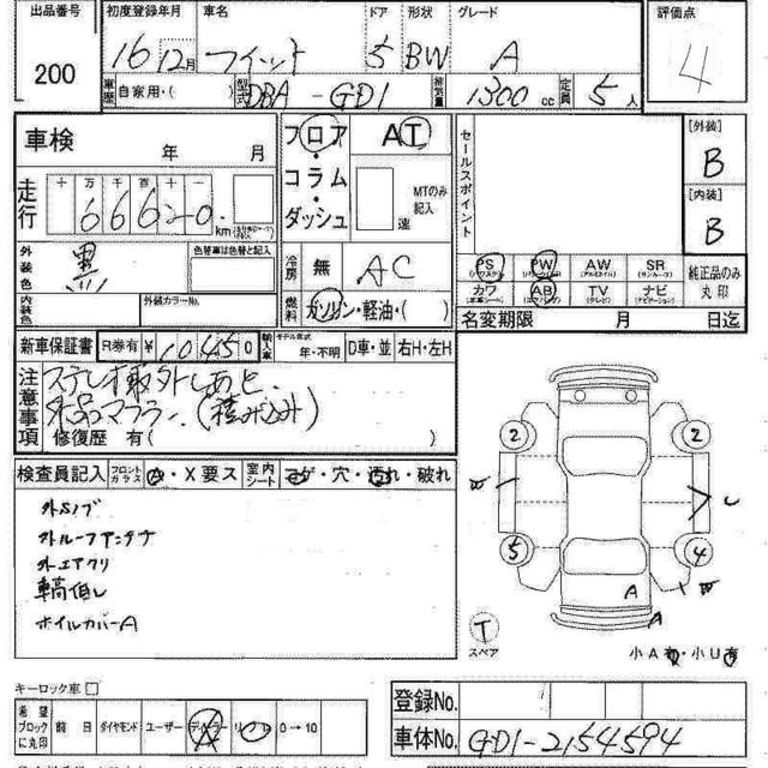 2004 Honda Fit