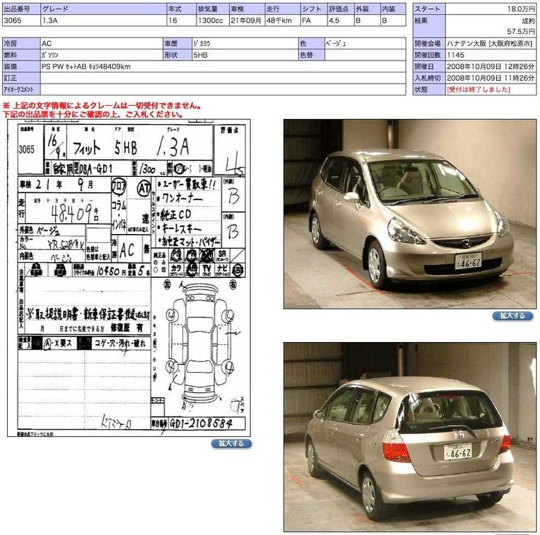 2004 Honda Fit