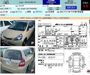 2004 Honda Fit Pictures