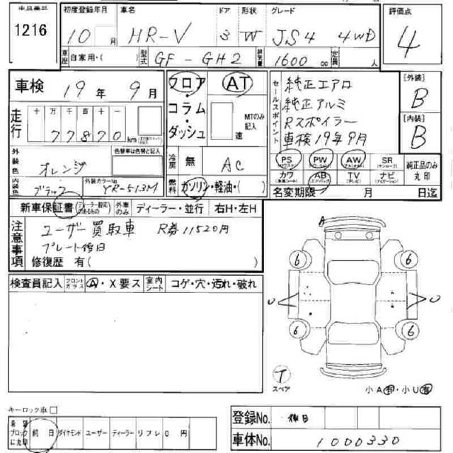 1998 Honda HR-V