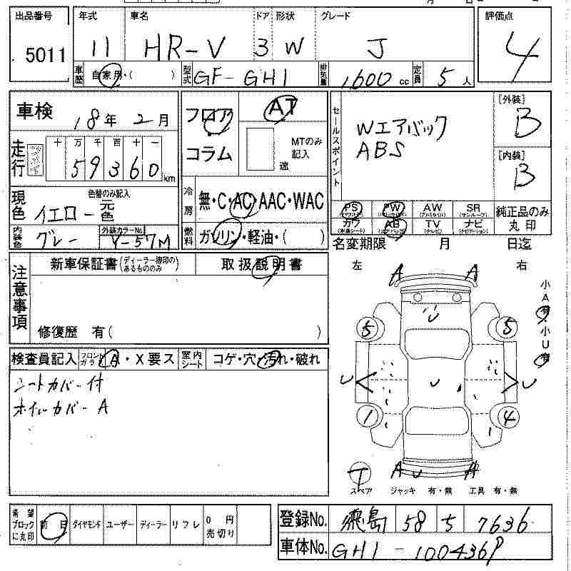 1999 Honda HR-V Images