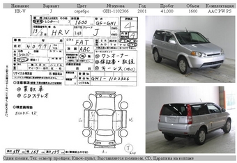 2000 Honda HR-V