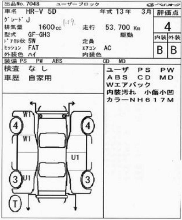 2000 Honda HR-V