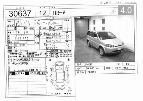 2000 Honda HR-V For Sale