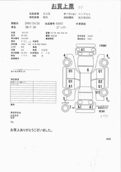 2000 Honda HR-V Pics