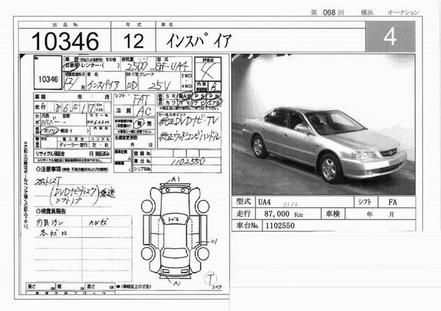 2000 Honda Inspire For Sale