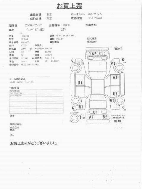 2000 Honda Inspire Wallpapers