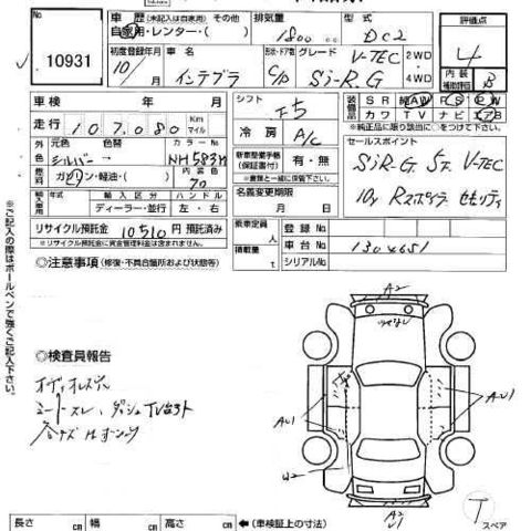 1999 Honda Integra