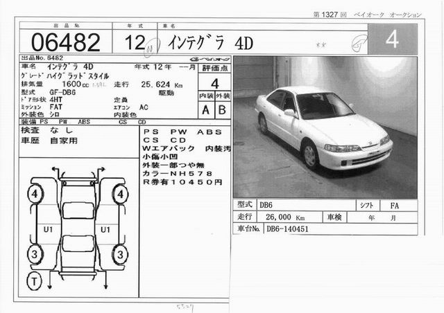 2000 Honda Integra Photos