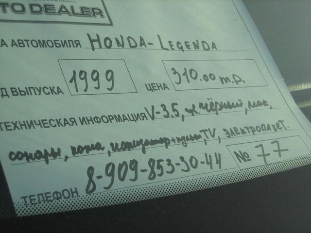 1999 Honda Legend