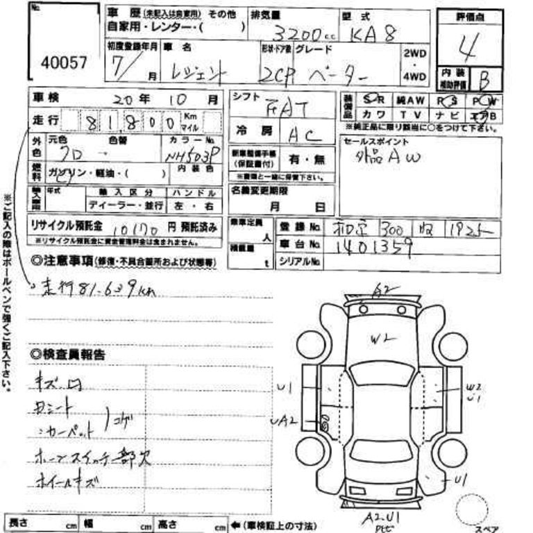 1995 Honda Legend Coupe