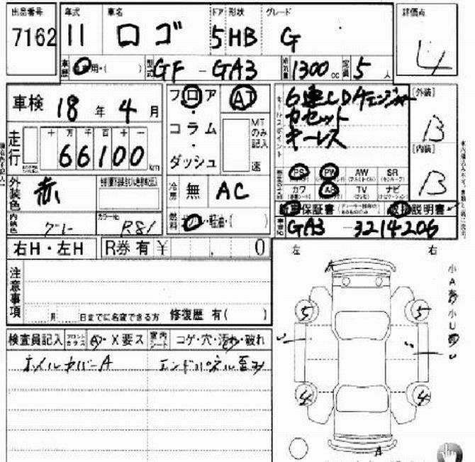 1999 Honda Logo Pictures