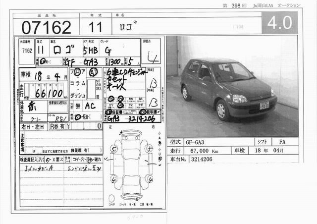 1999 Honda Logo Photos