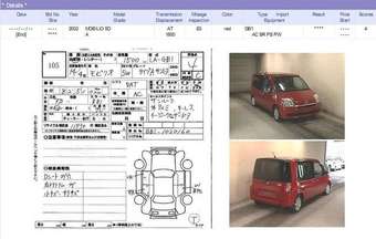 2002 Honda Mobilio