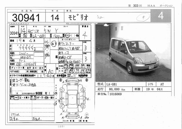 2002 Honda Mobilio Photos