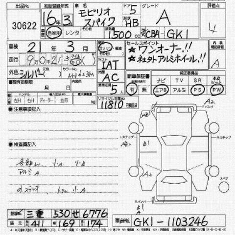 2004 Honda Mobilio Spike