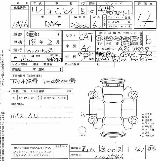 1999 Honda Odyssey