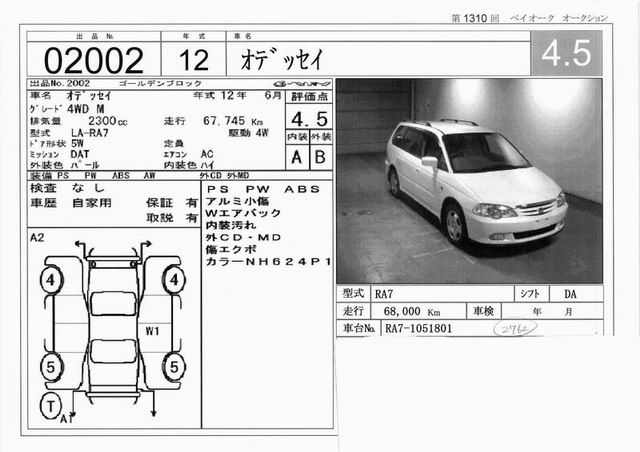 2000 Honda Odyssey Pictures