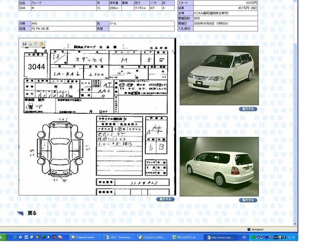 2001 Honda Odyssey