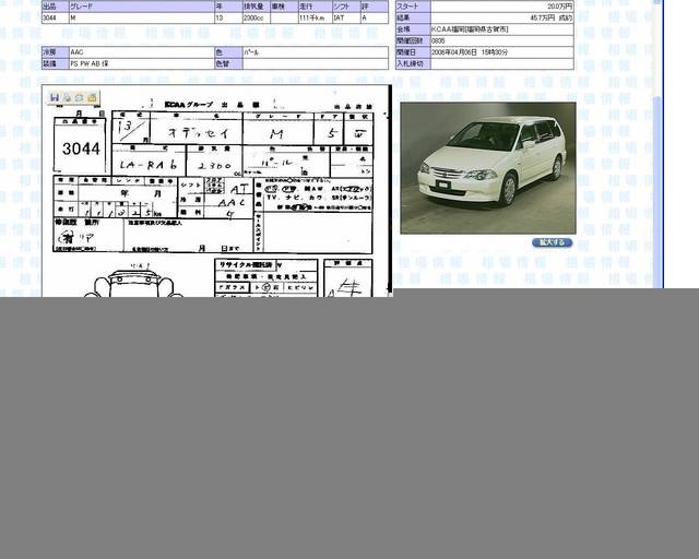 2001 Honda Odyssey