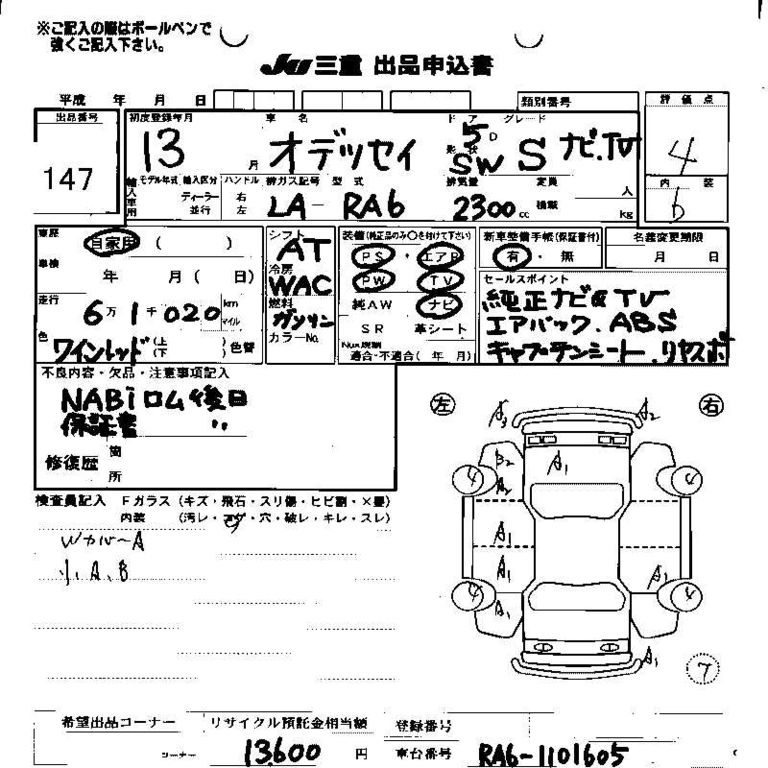 2001 Honda Odyssey