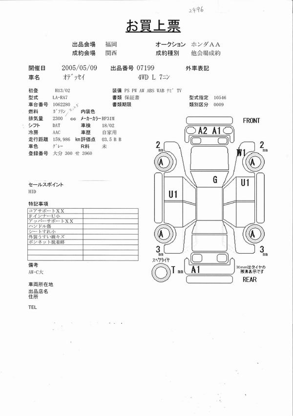 2001 Honda Odyssey Photos