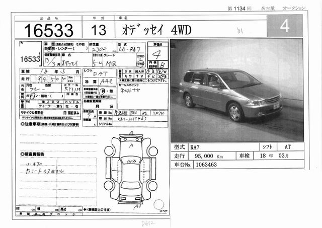 2001 Honda Odyssey Wallpapers
