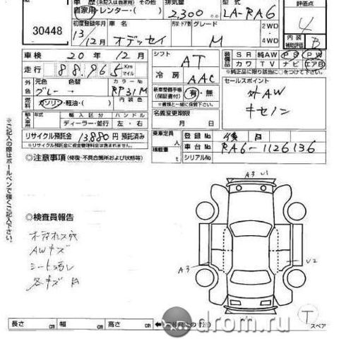 2002 Honda Odyssey