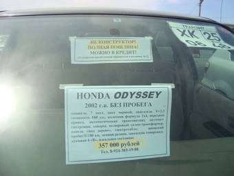 2002 Honda Odyssey Pictures