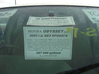 2002 Honda Odyssey Pictures