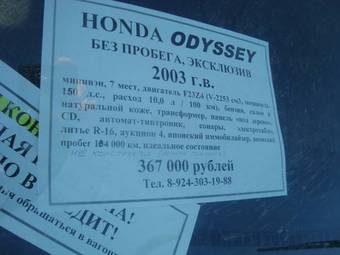 2003 Honda Odyssey Photos