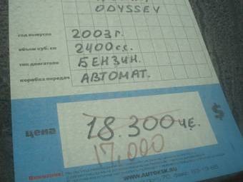 2003 Honda Odyssey Pictures