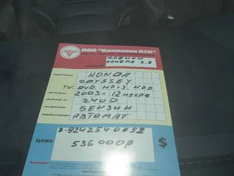2003 Honda Odyssey For Sale